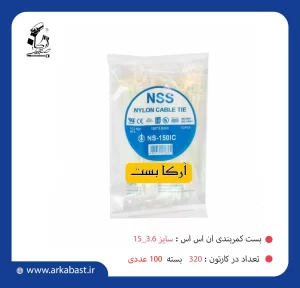 بست کمربندی ان اس اس NSS 15-3/6