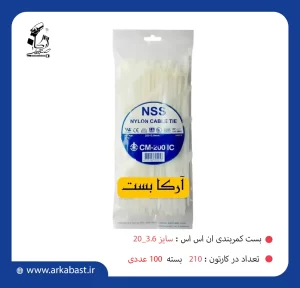 بست کمربندی ان اس اس NSS 20-3/6