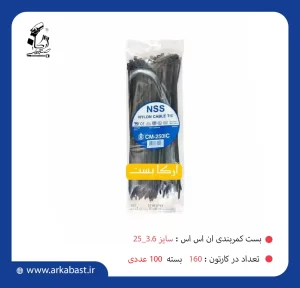 بست کمربندی ان اس اس NSS 25-3/6