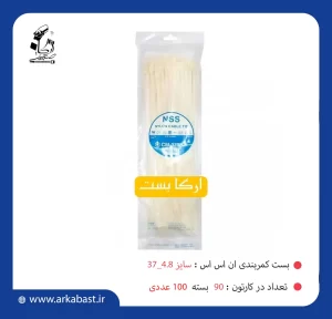 بست کمربندی ان اس اس NSS 37-4/8