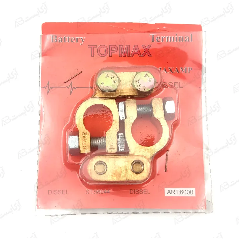 سرباتری برنجی دیزلی تاپ مکس TOPMAX