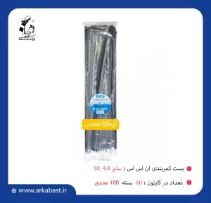 بست کمربندی ان اس اس NSS 50-4/8