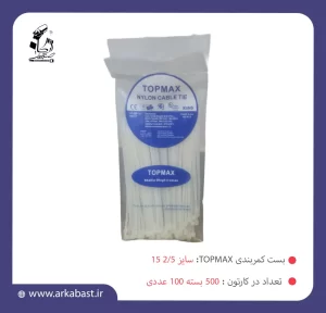 راهنمای کامل انتخاب و استفاده از بستهای صنعتی و خانگی: بست فلزی و پلاستیکی 4 بست کمربندی تاپ مکس سایز 2/5-15 TOPMAX