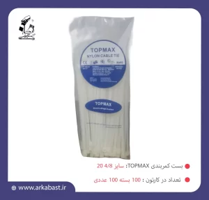 بست کمربندی تاپ مکس سایز 4/8-20 TOPMAX