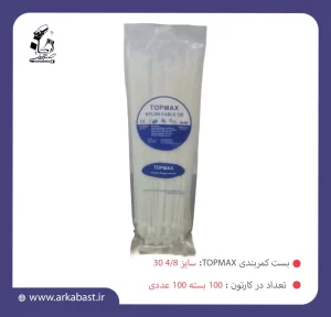 بست کمربندی تاپ مکس سایز 4/8-30 TOPMAX