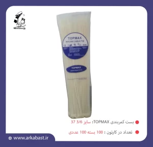 بست کمربندی تاپ مکس سایز 3/6-37 TOPMAX