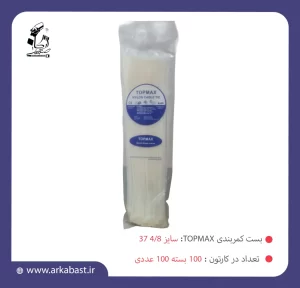 بست کمربندی تاپ مکس سایز 4/8-37 TOPMAX