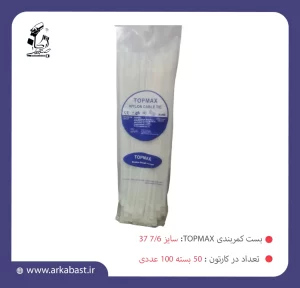 بست کمربندی تاپ مکس سایز 7/6-37 TOPMAX