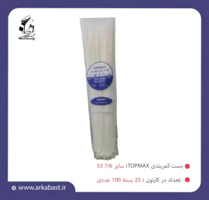 بست کمربندی تاپ مکس سایز 7/6-53 TOPMAX
