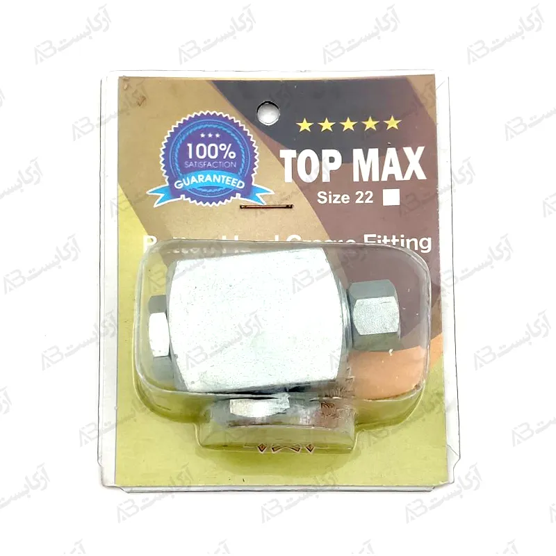 سری گریس پمپ لیلاندی ثابت 22 تاپ مکس