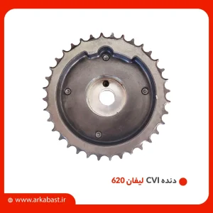 دنده CVT لیفان 620