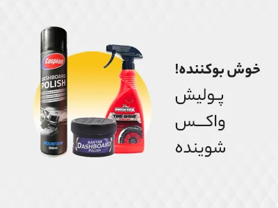 خوشبو کننده