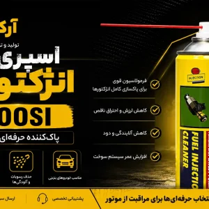 اسپری ام طوسی