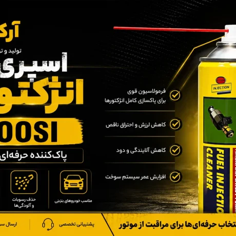 اسپری ام طوسی