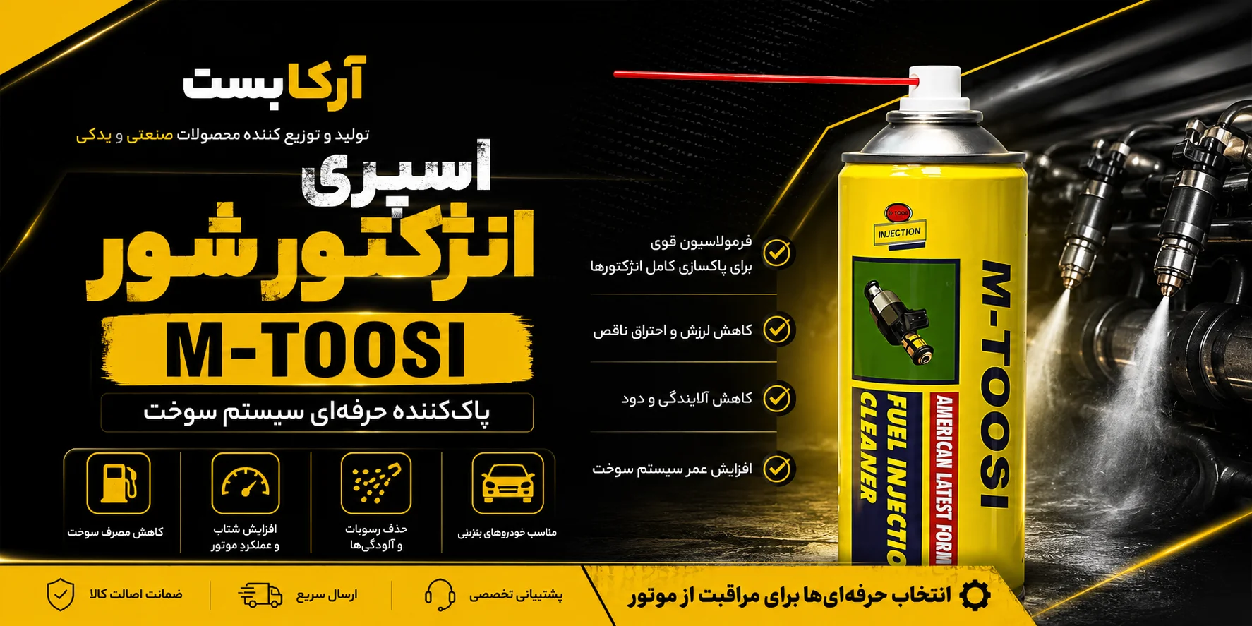 اسپری ام طوسی
