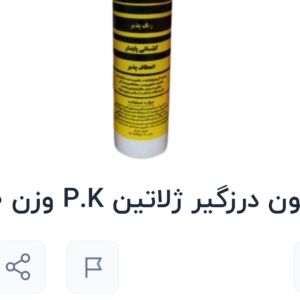موم درزگیر واب بندی